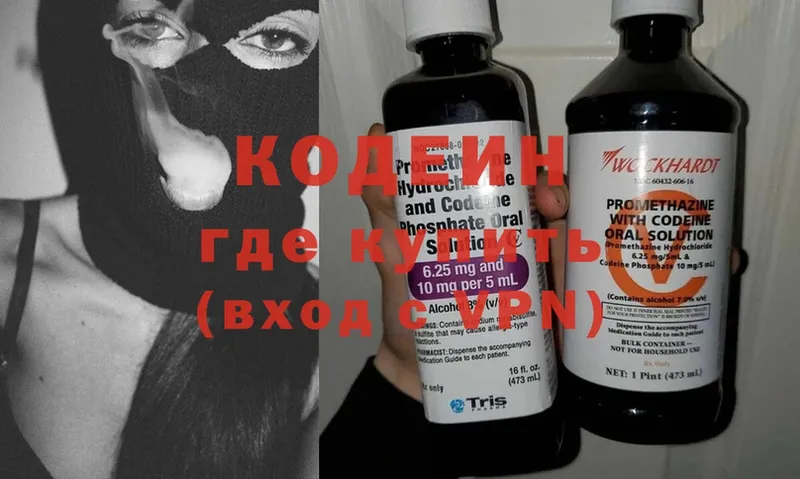 Кодеин Purple Drank  цена   гидра как зайти  Балабаново 