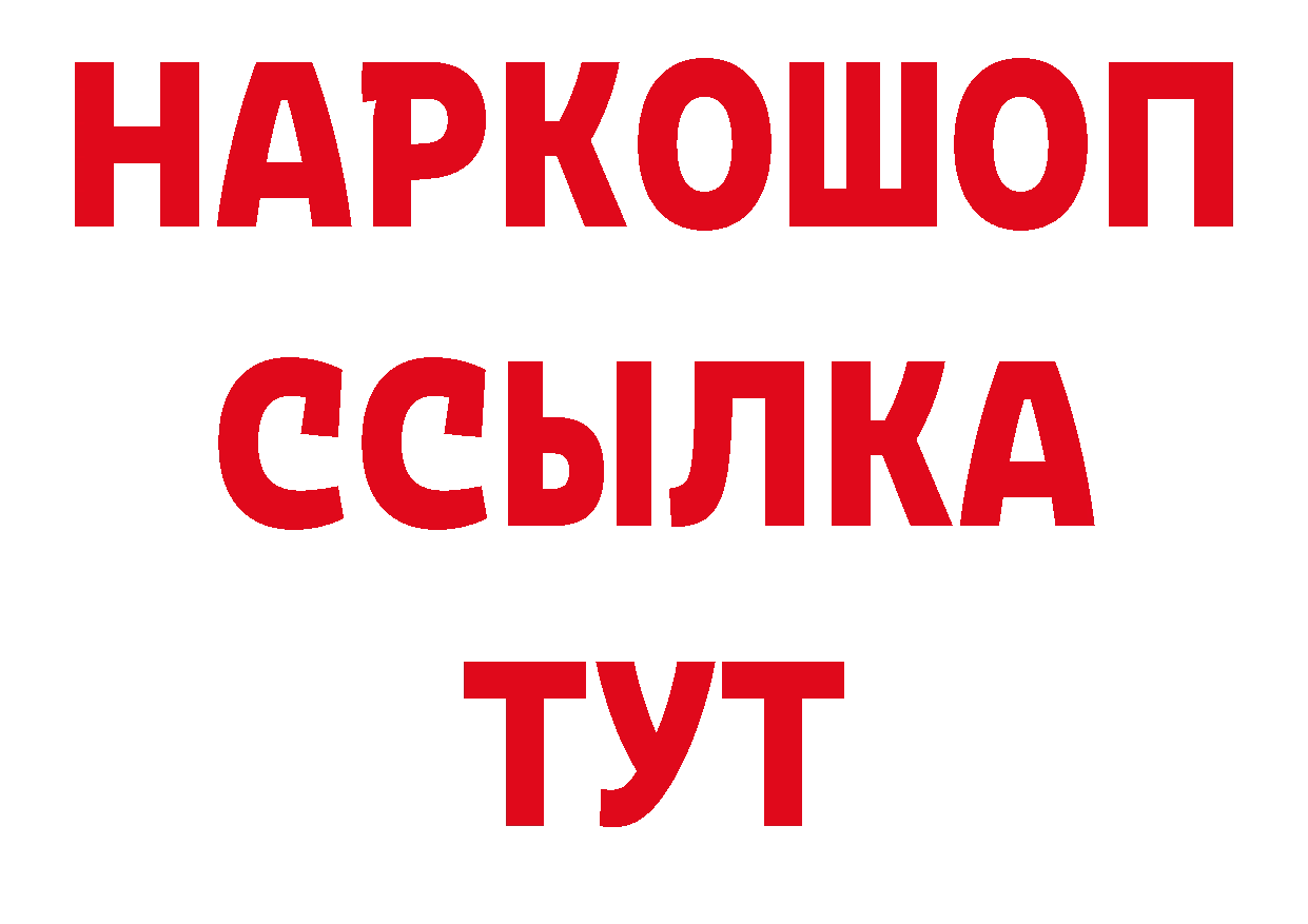 APVP Соль зеркало сайты даркнета блэк спрут Балабаново