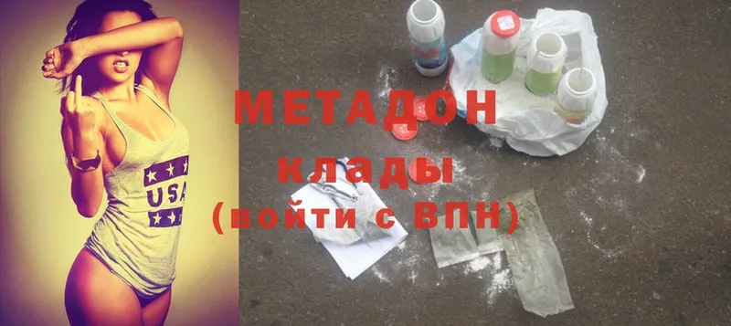 Метадон methadone  как найти наркотики  Балабаново 