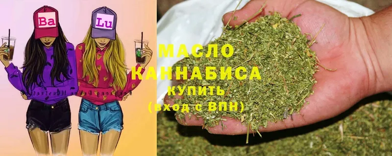 ТГК THC oil  Балабаново 